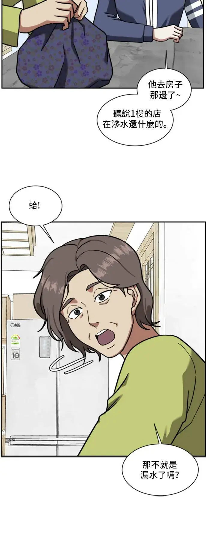 《盗脸人生》吕敏舒 2图68