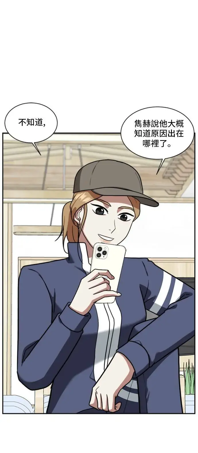 《盗脸人生》吕敏舒 2图69