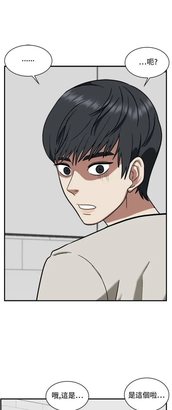 《盗脸人生》吕敏舒 2图7