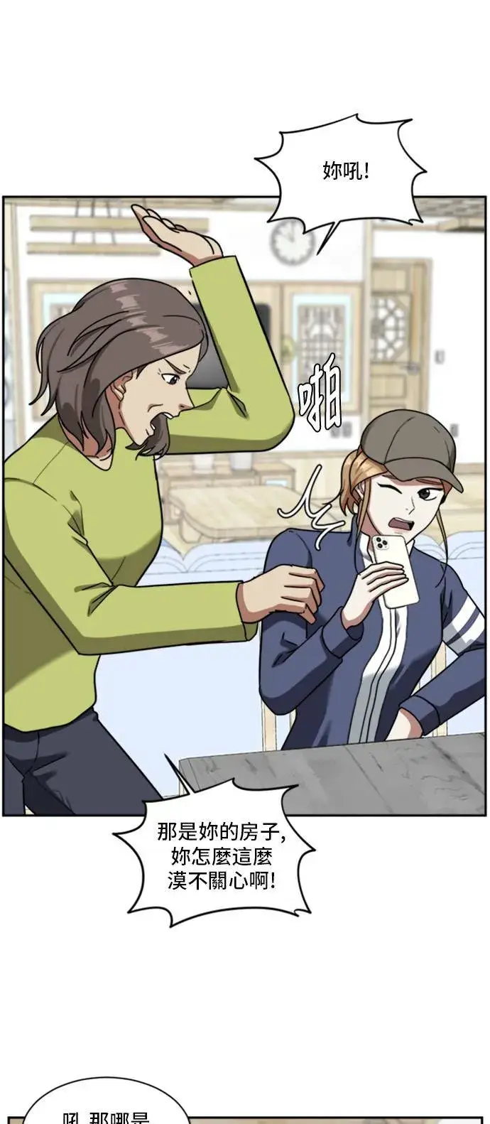《盗脸人生》吕敏舒 2图70