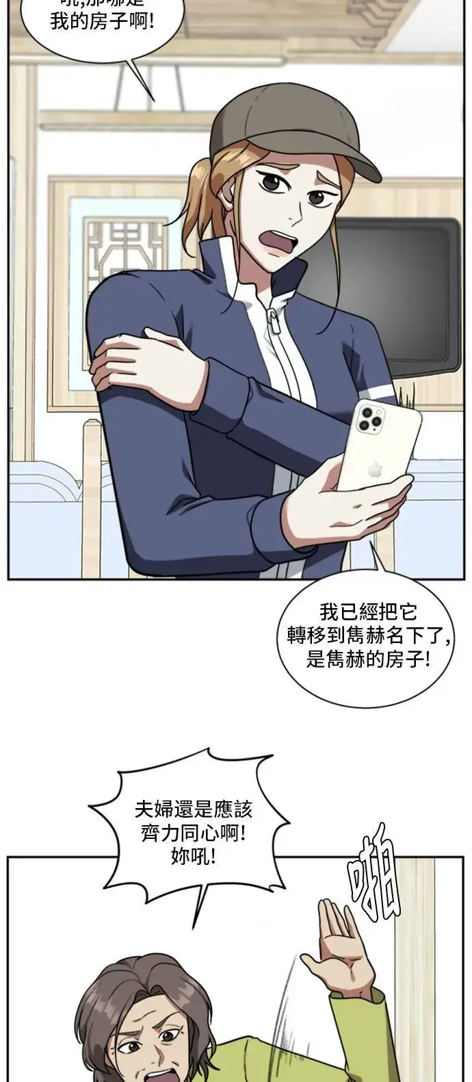 《盗脸人生》吕敏舒 2图71