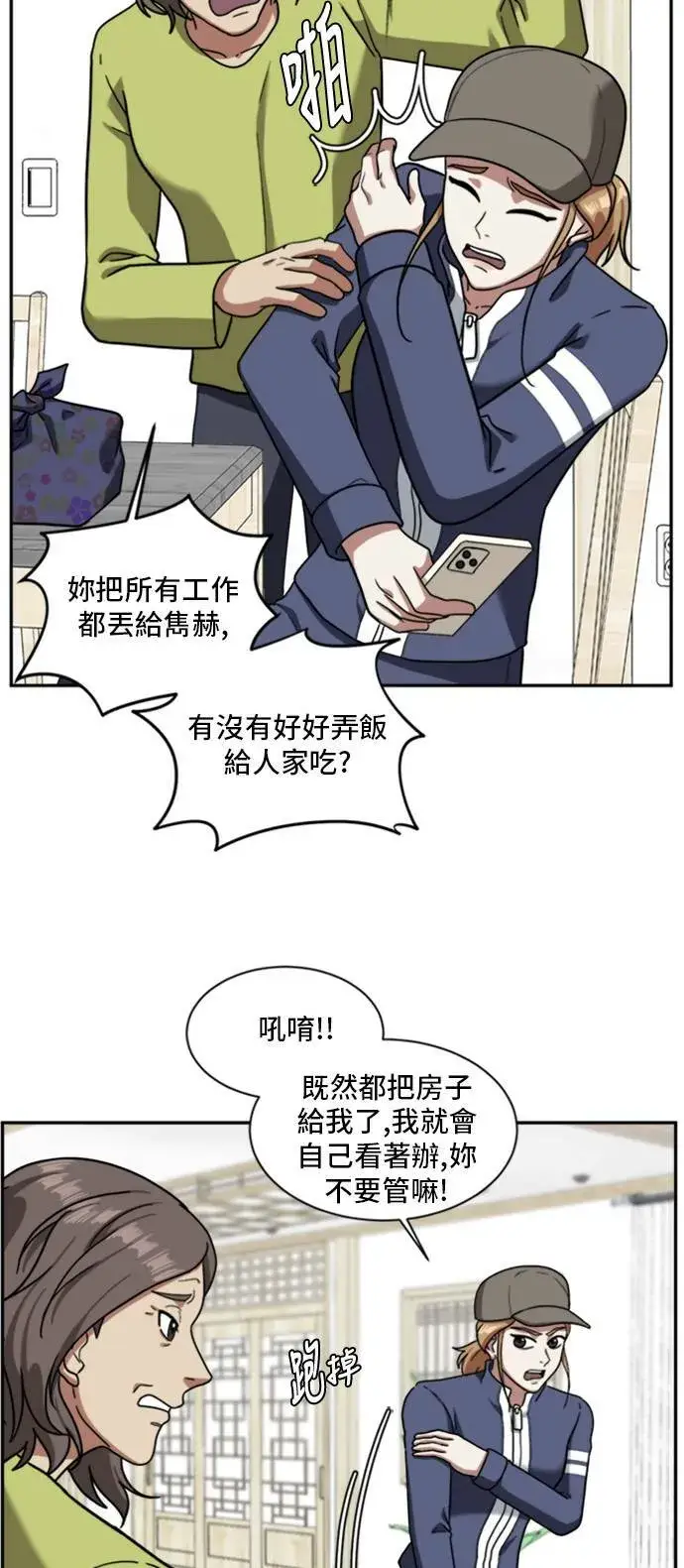 《盗脸人生》吕敏舒 2图72