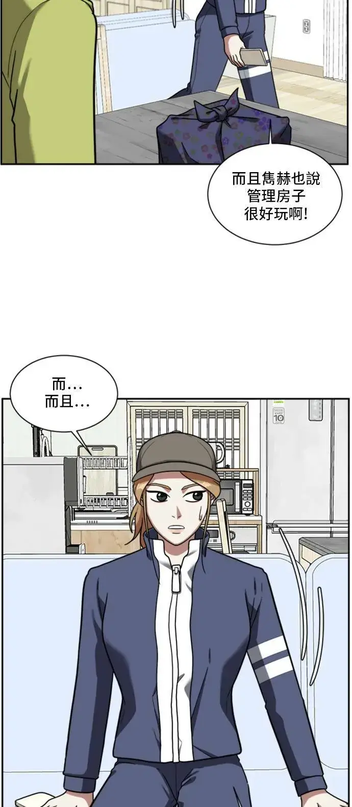 《盗脸人生》吕敏舒 2图73