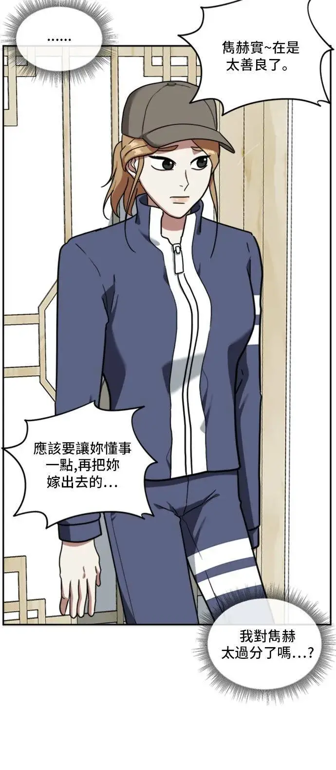 《盗脸人生》吕敏舒 2图75