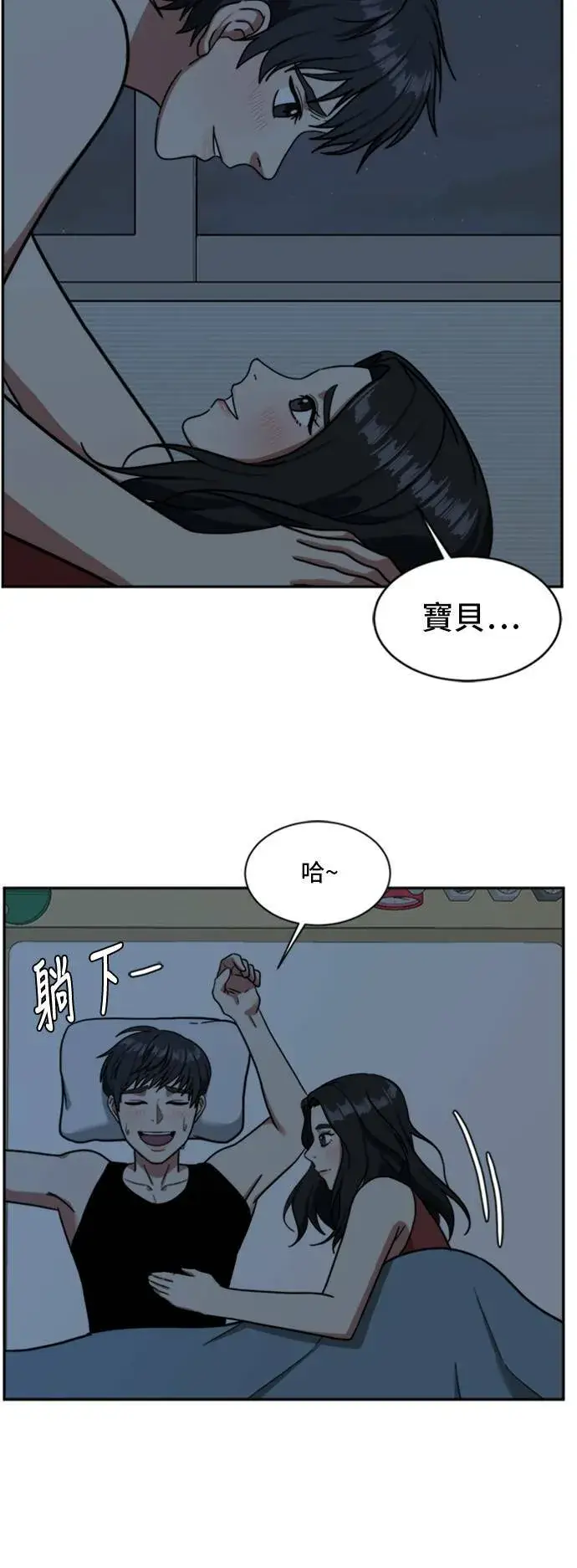 《盗脸人生》吕敏舒 2图77