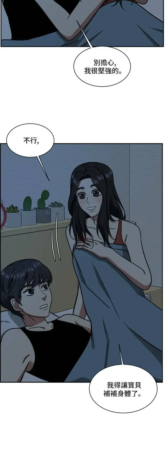 《盗脸人生》吕敏舒 2图79