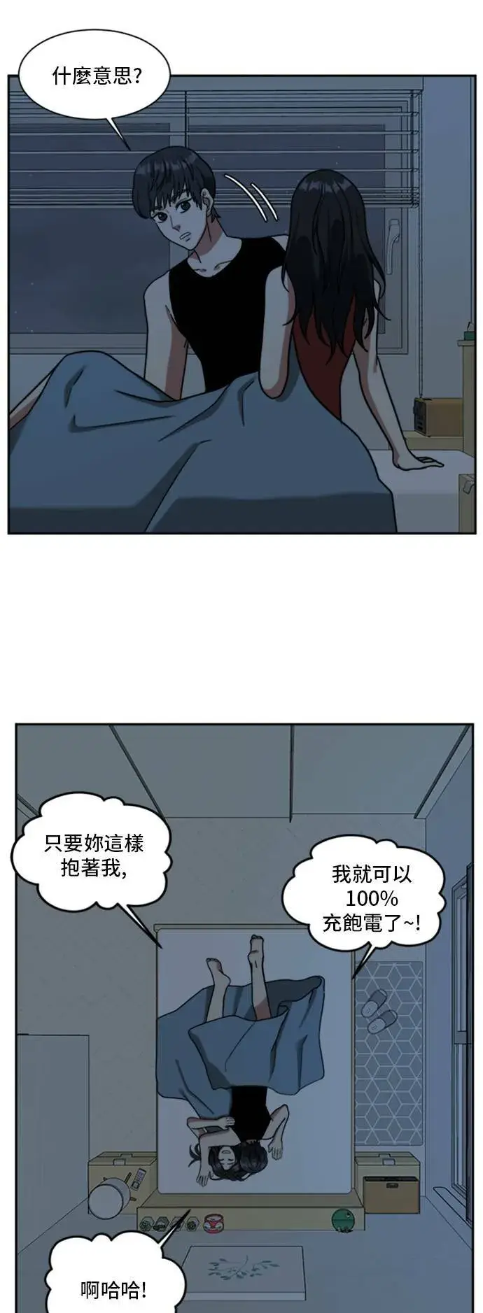 《盗脸人生》吕敏舒 2图80