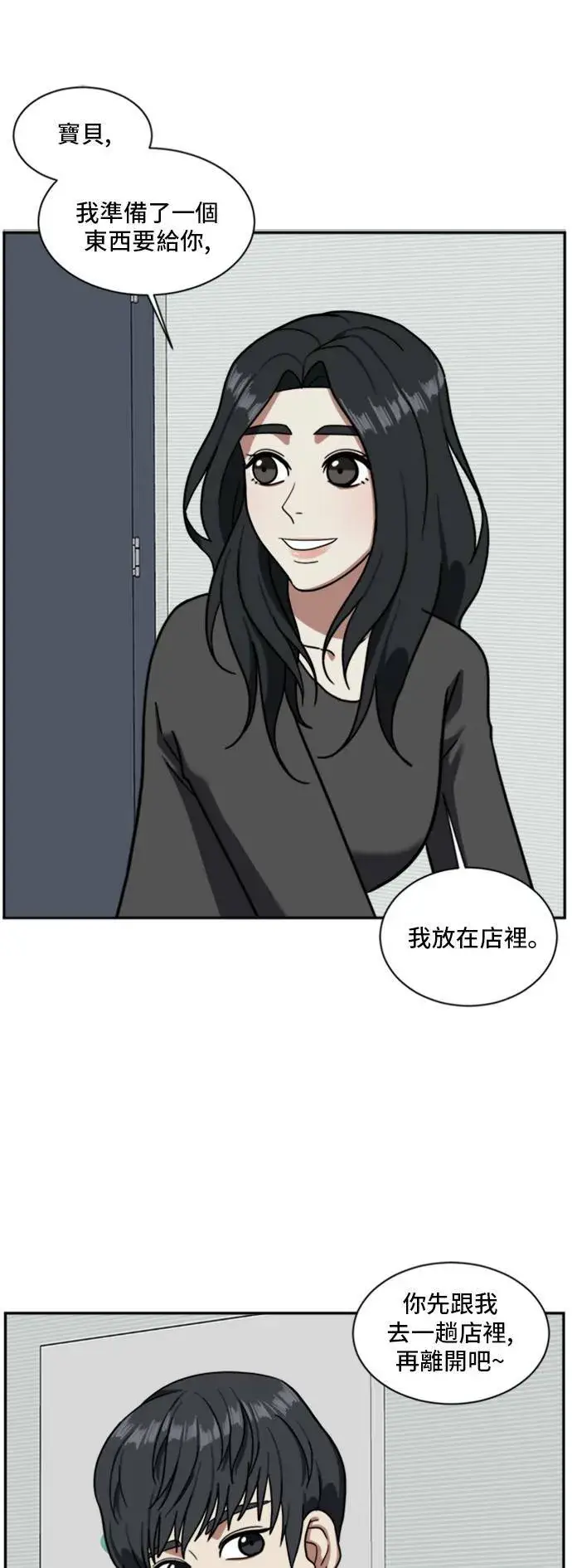《盗脸人生》吕敏舒 2图83