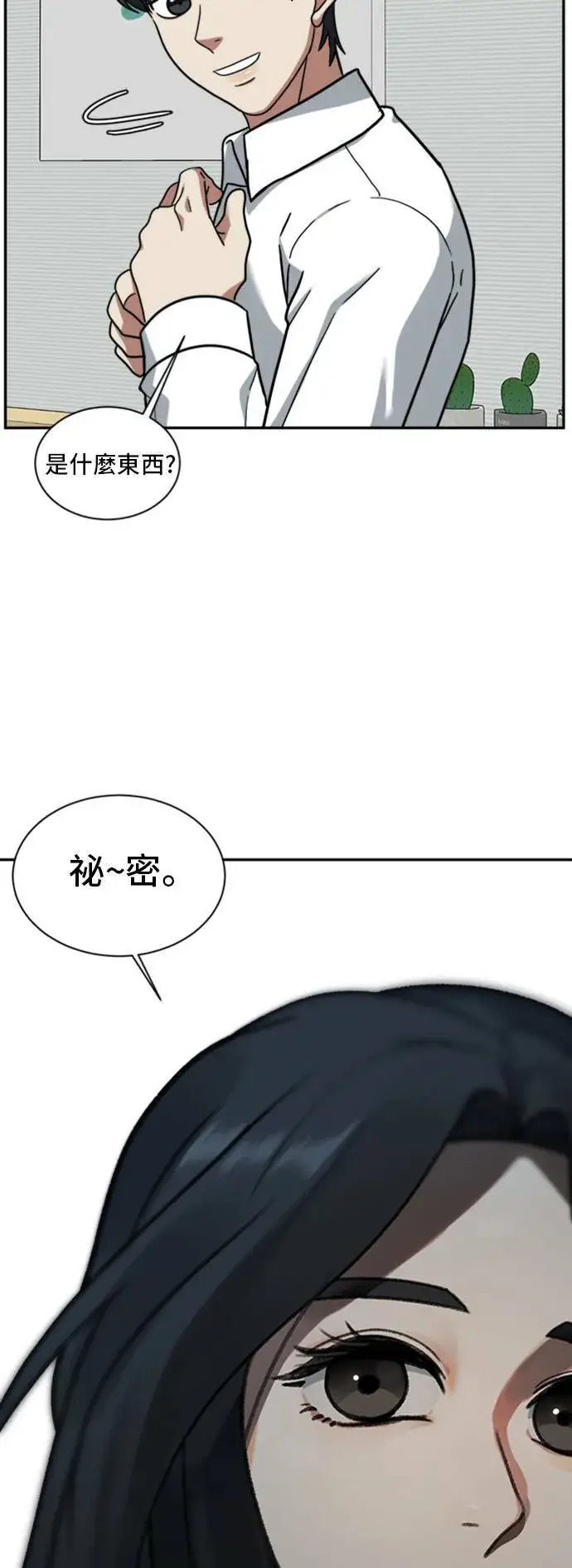 《盗脸人生》吕敏舒 2图84