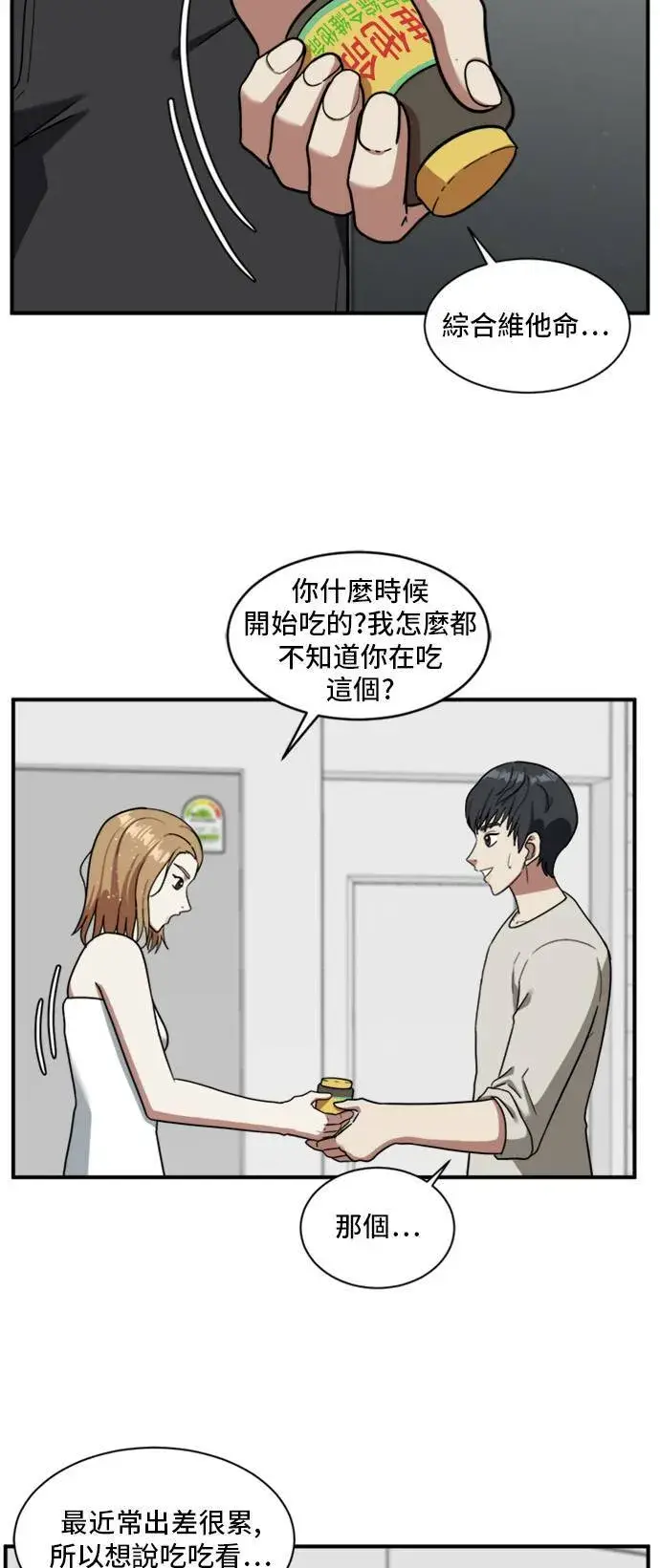 《盗脸人生》吕敏舒 2图9