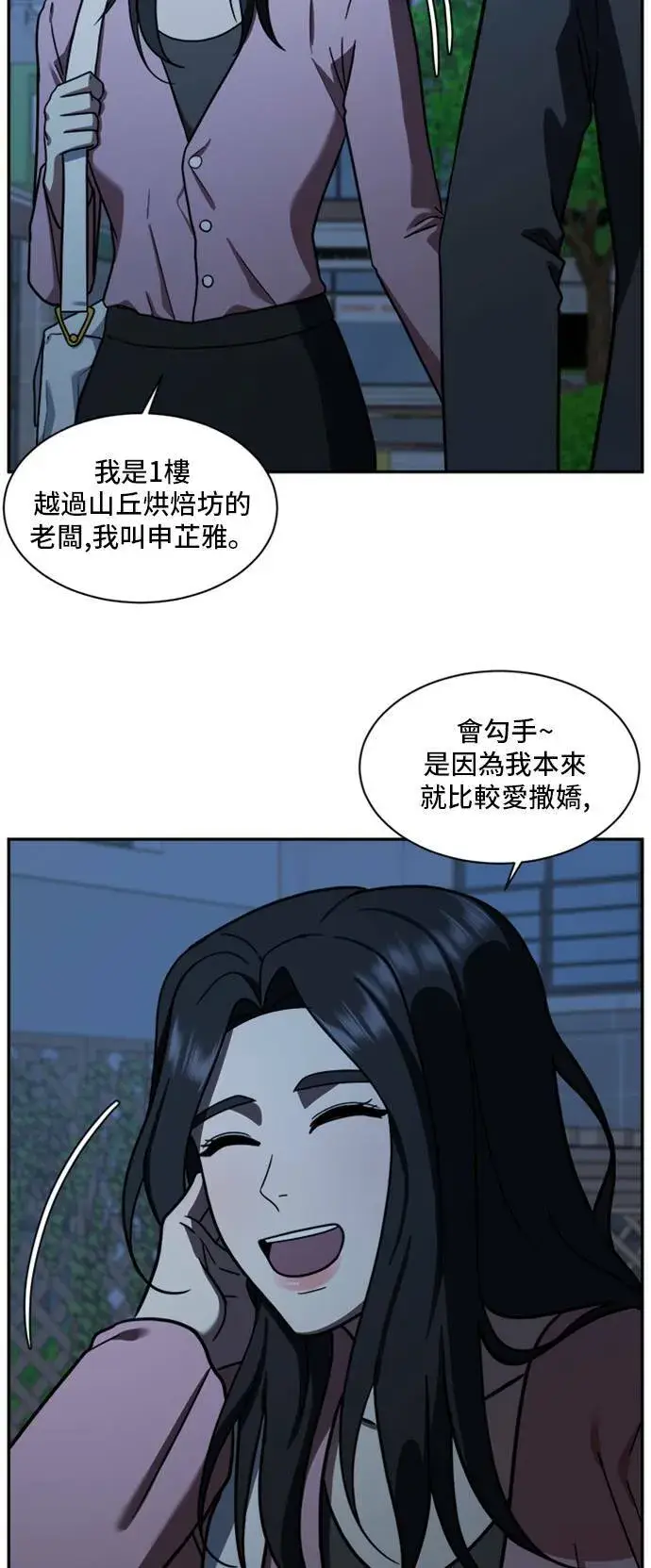 《盗脸人生》吕敏舒 3图10