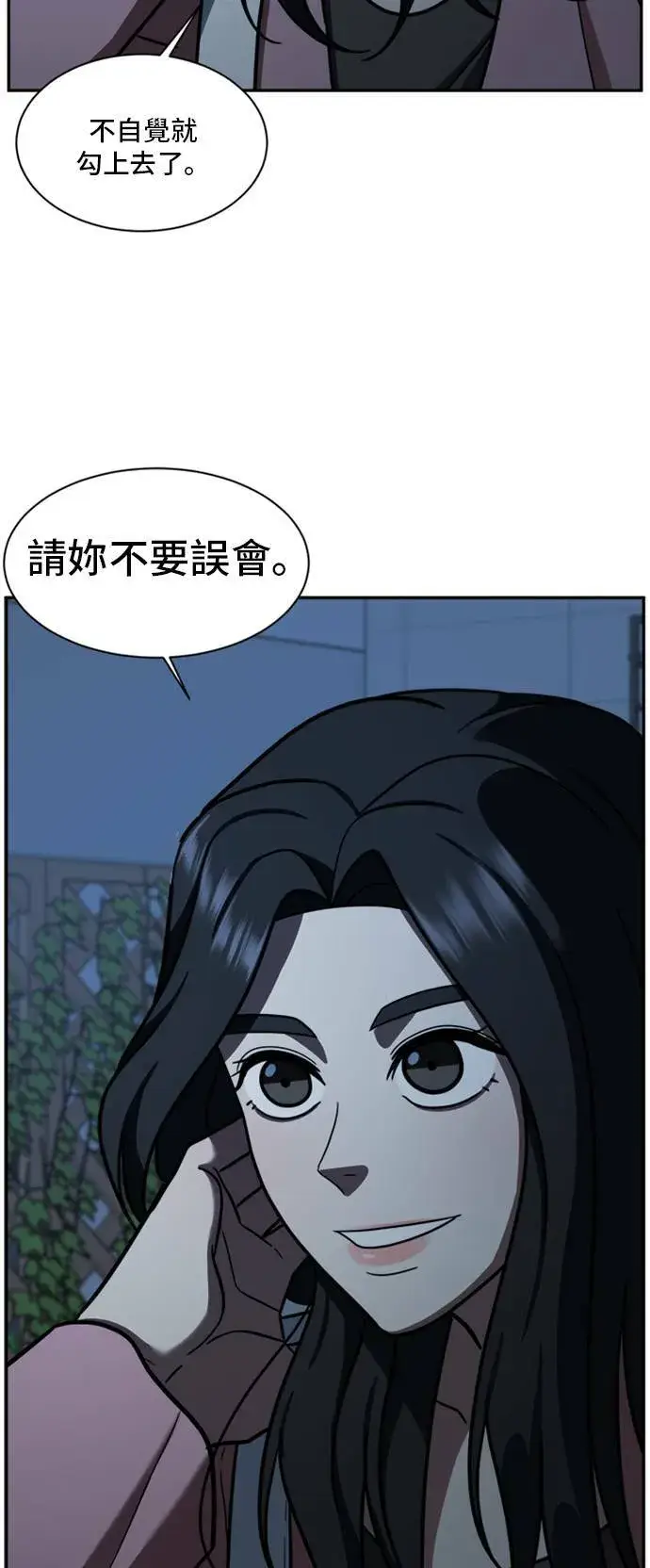 《盗脸人生》吕敏舒 3图11