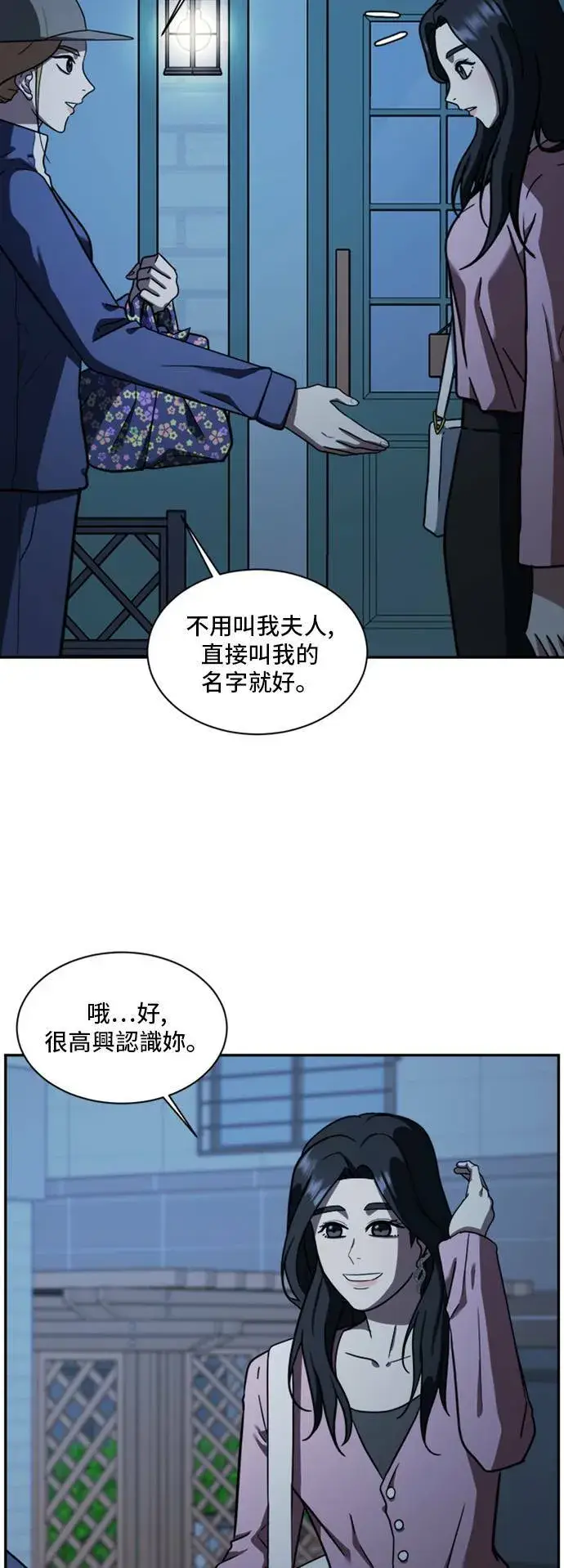 《盗脸人生》吕敏舒 3图14