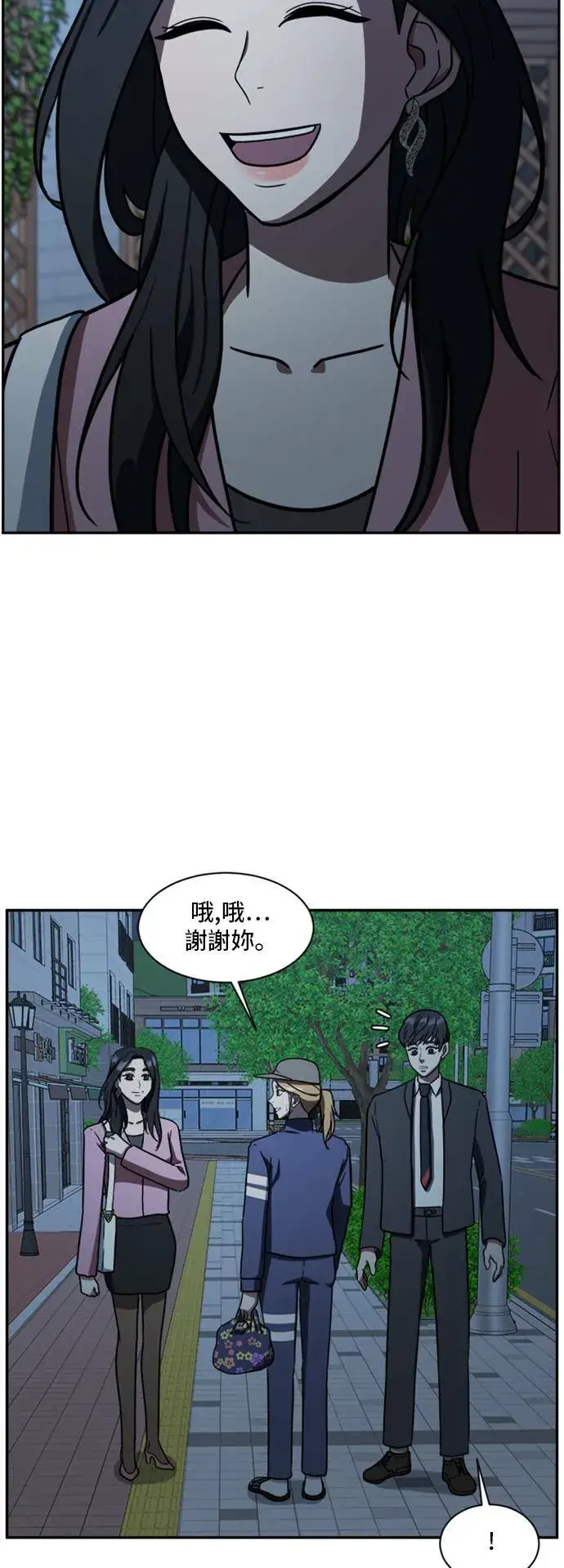 《盗脸人生》吕敏舒 3图17