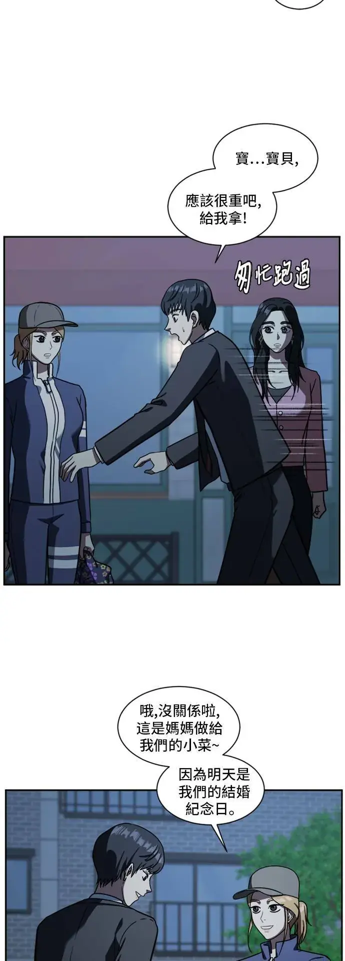 《盗脸人生》吕敏舒 3图18