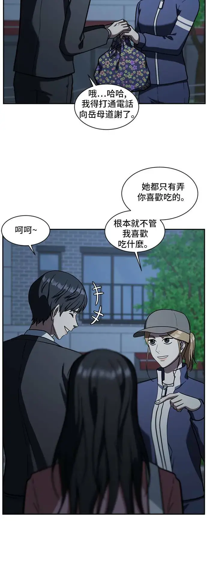 《盗脸人生》吕敏舒 3图19
