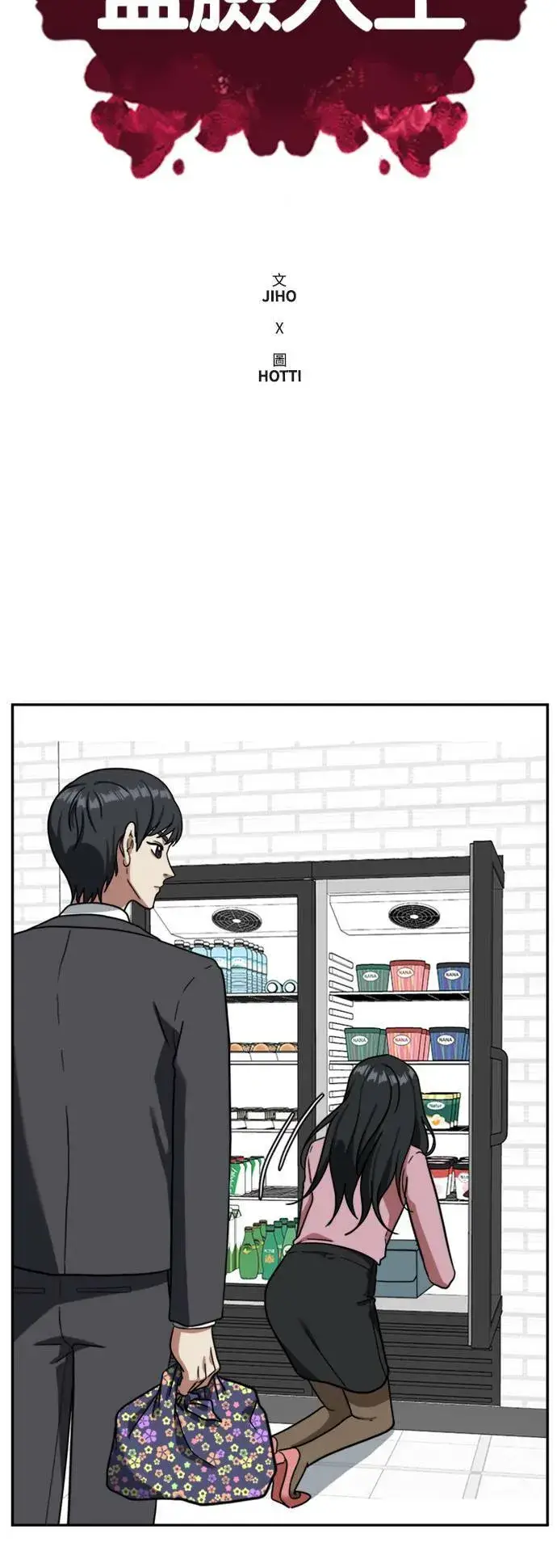 《盗脸人生》吕敏舒 3图21