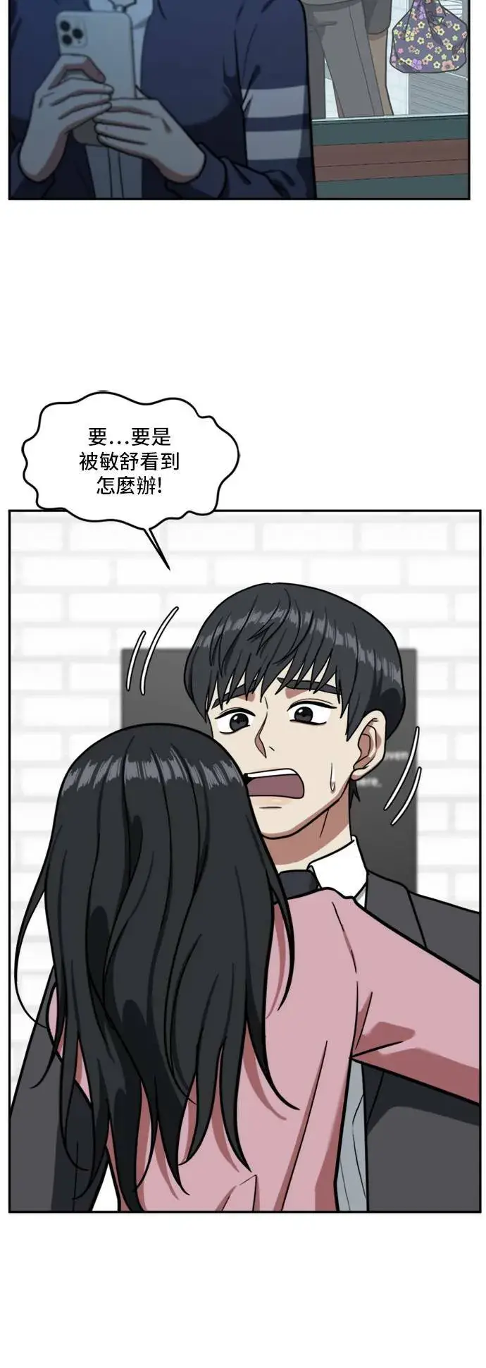 《盗脸人生》吕敏舒 3图26