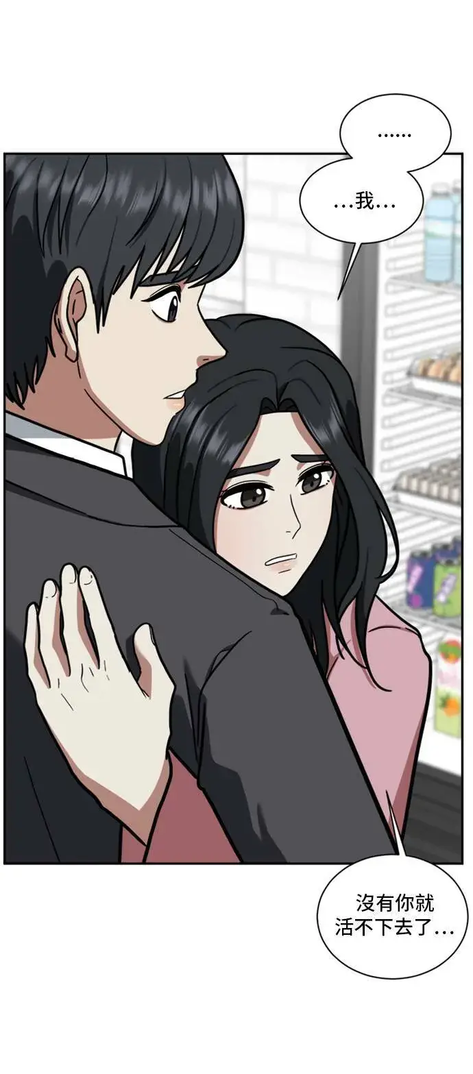 《盗脸人生》吕敏舒 3图27