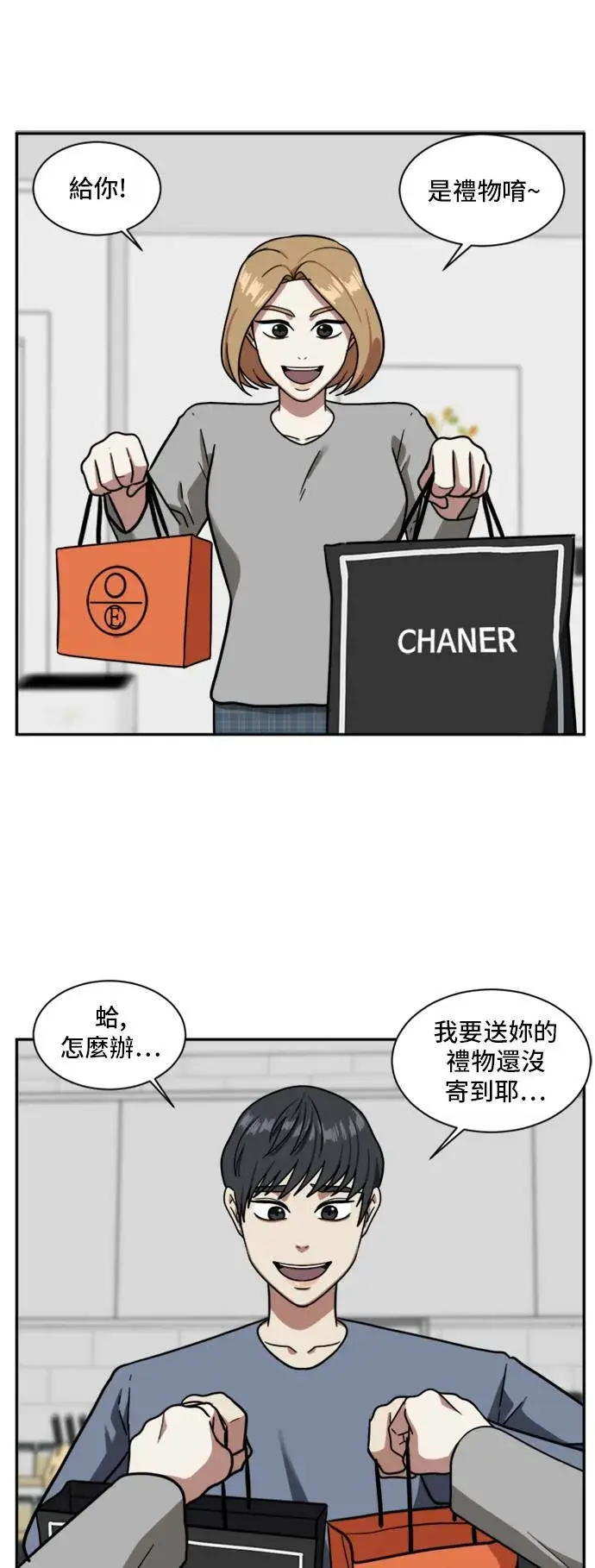 《盗脸人生》吕敏舒 3图34