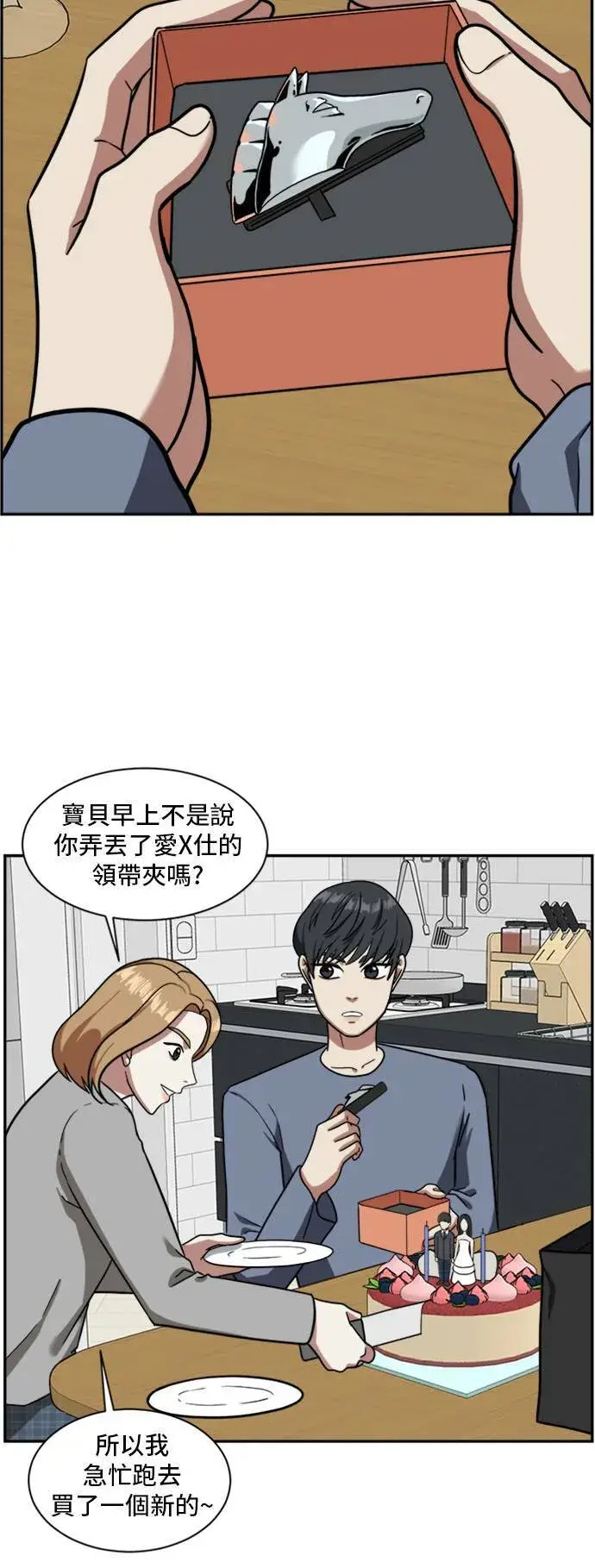 《盗脸人生》吕敏舒 3图36