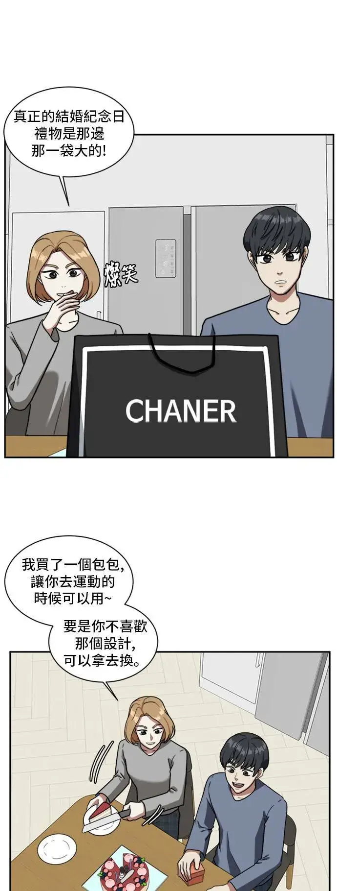《盗脸人生》吕敏舒 3图37