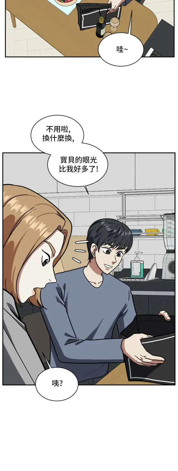 《盗脸人生》吕敏舒 3图38