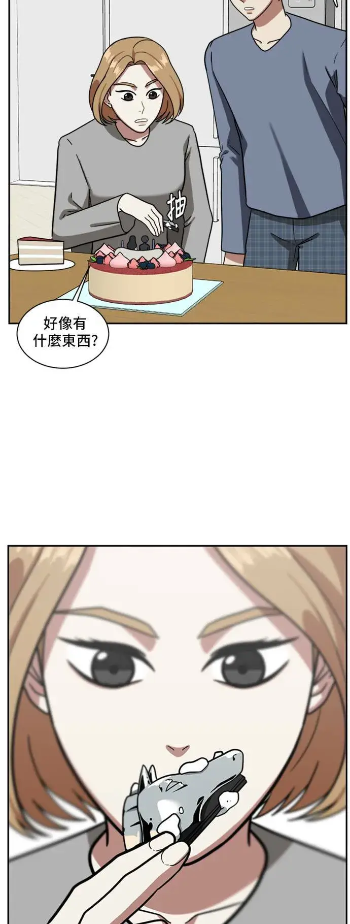 《盗脸人生》吕敏舒 3图40
