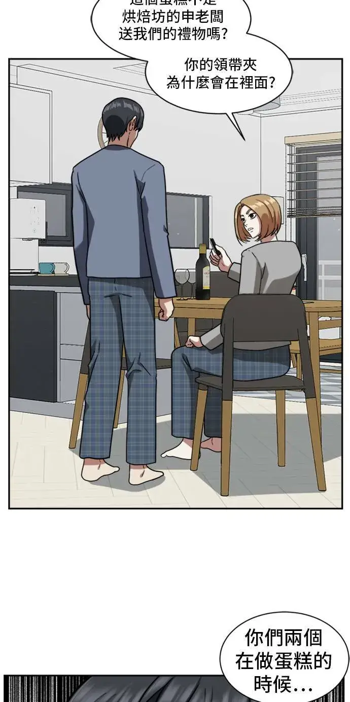 《盗脸人生》吕敏舒 3图44
