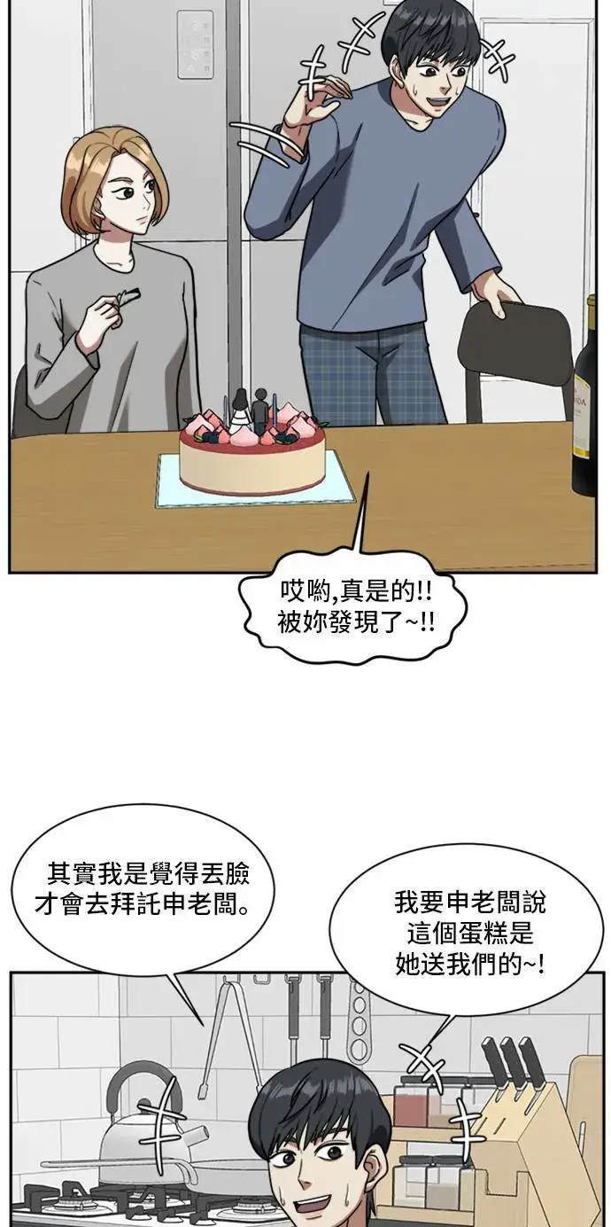 《盗脸人生》吕敏舒 3图46