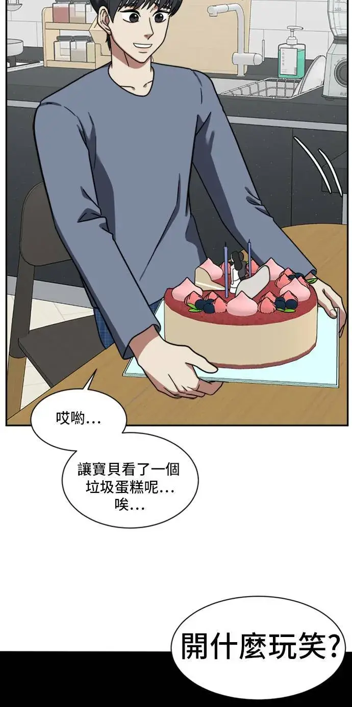 《盗脸人生》吕敏舒 3图50