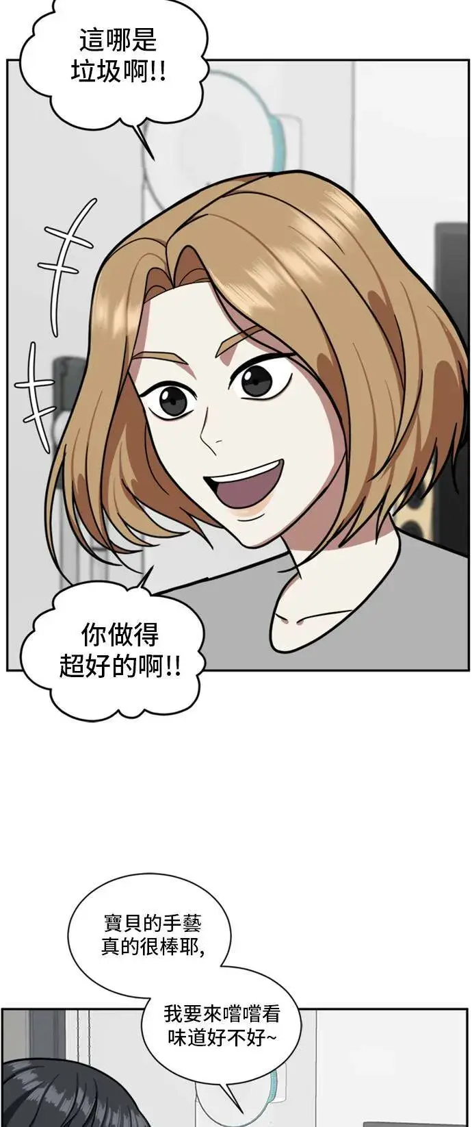 《盗脸人生》吕敏舒 3图53