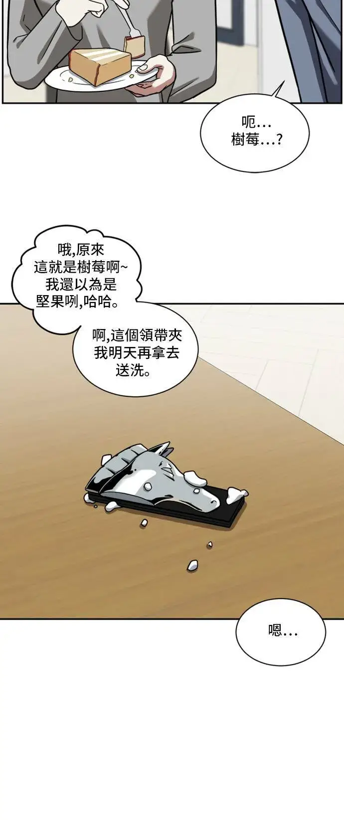 《盗脸人生》吕敏舒 3图56