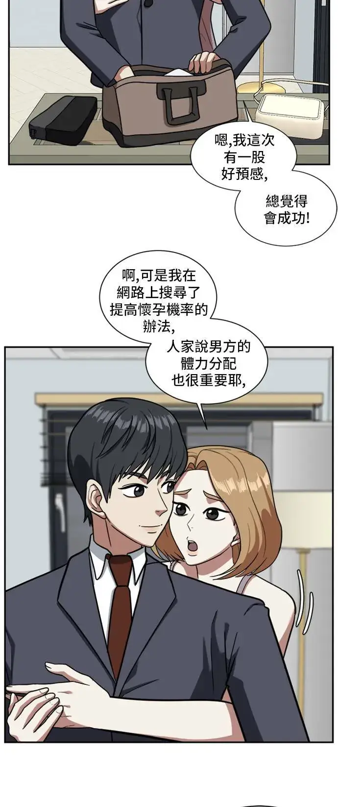《盗脸人生》吕敏舒 3图59
