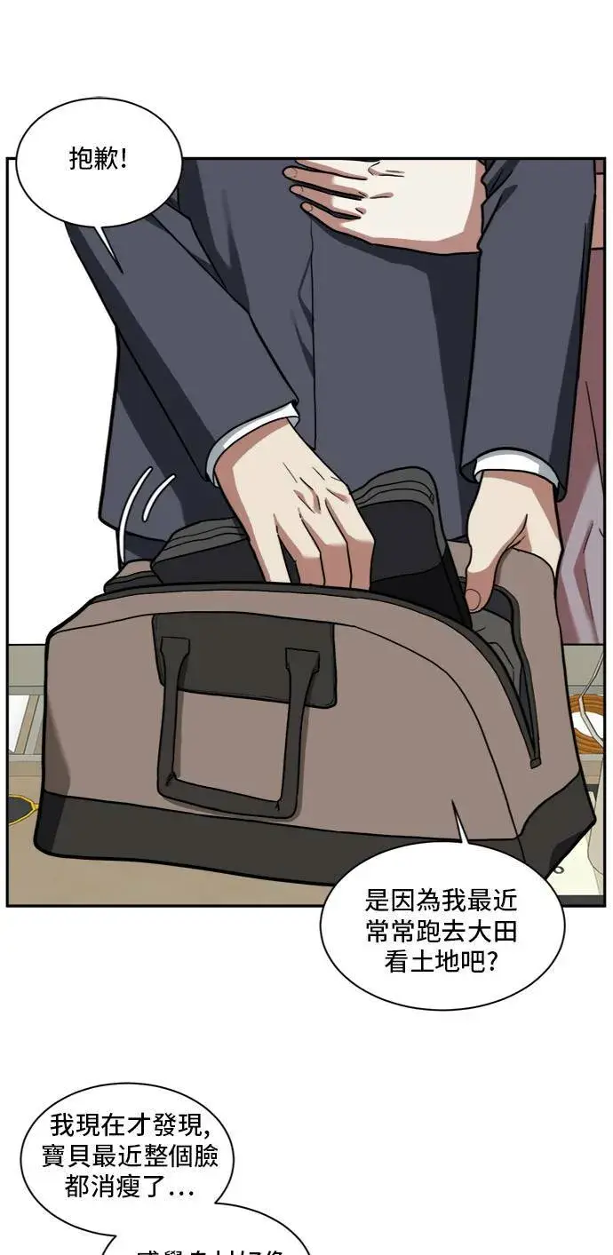 《盗脸人生》吕敏舒 3图61