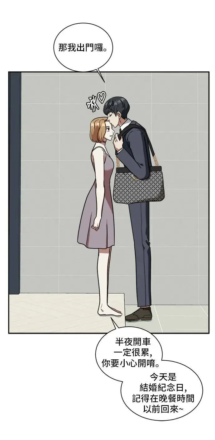 《盗脸人生》吕敏舒 3图69