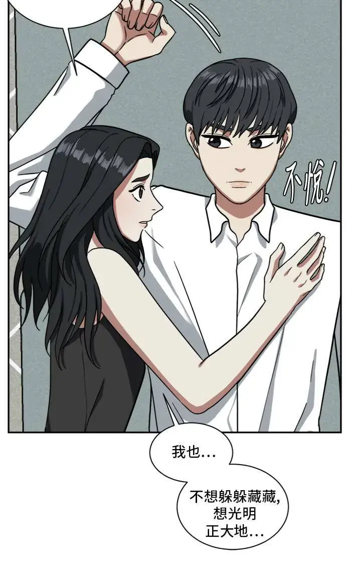 《盗脸人生》吕敏舒 3图78