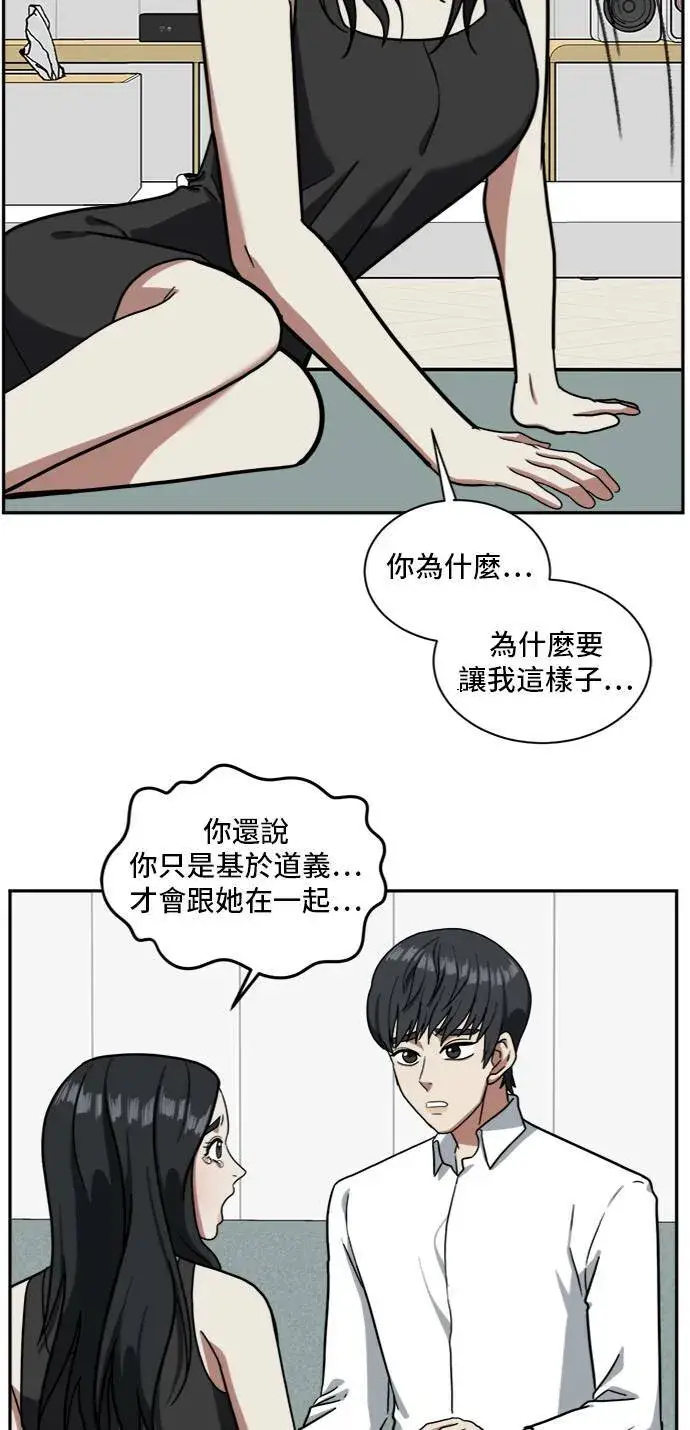 《盗脸人生》吕敏舒 3图82