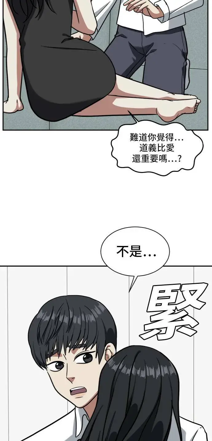 《盗脸人生》吕敏舒 3图83