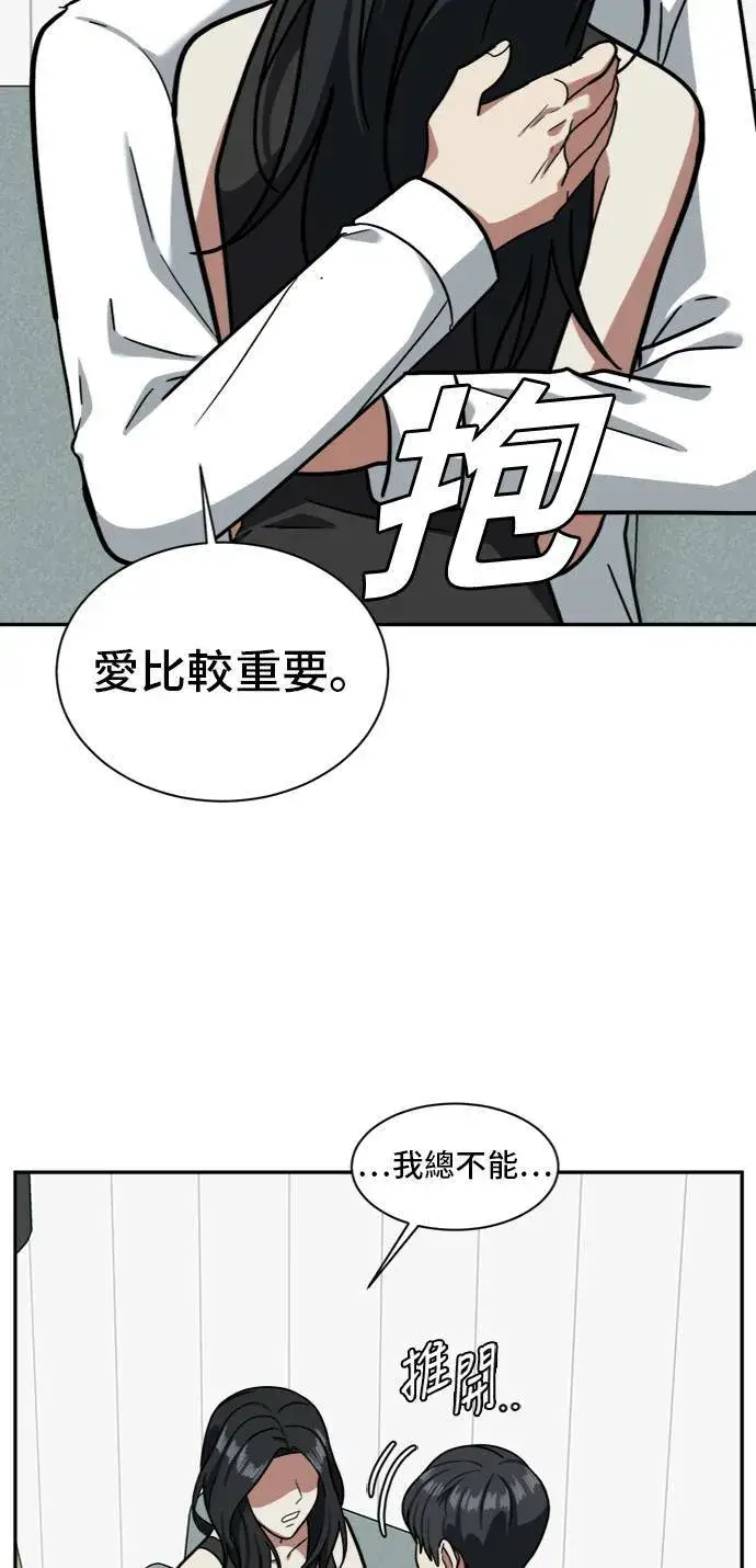 《盗脸人生》吕敏舒 3图84