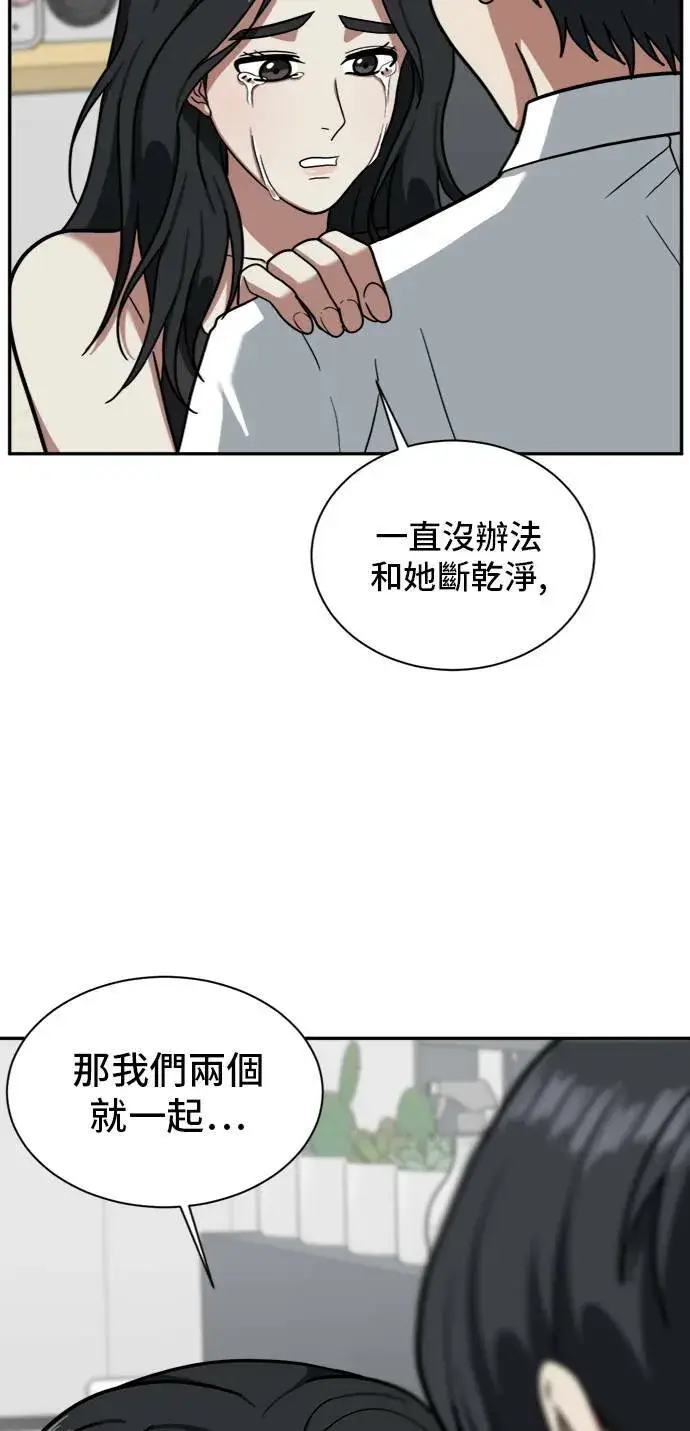 《盗脸人生》吕敏舒 3图86