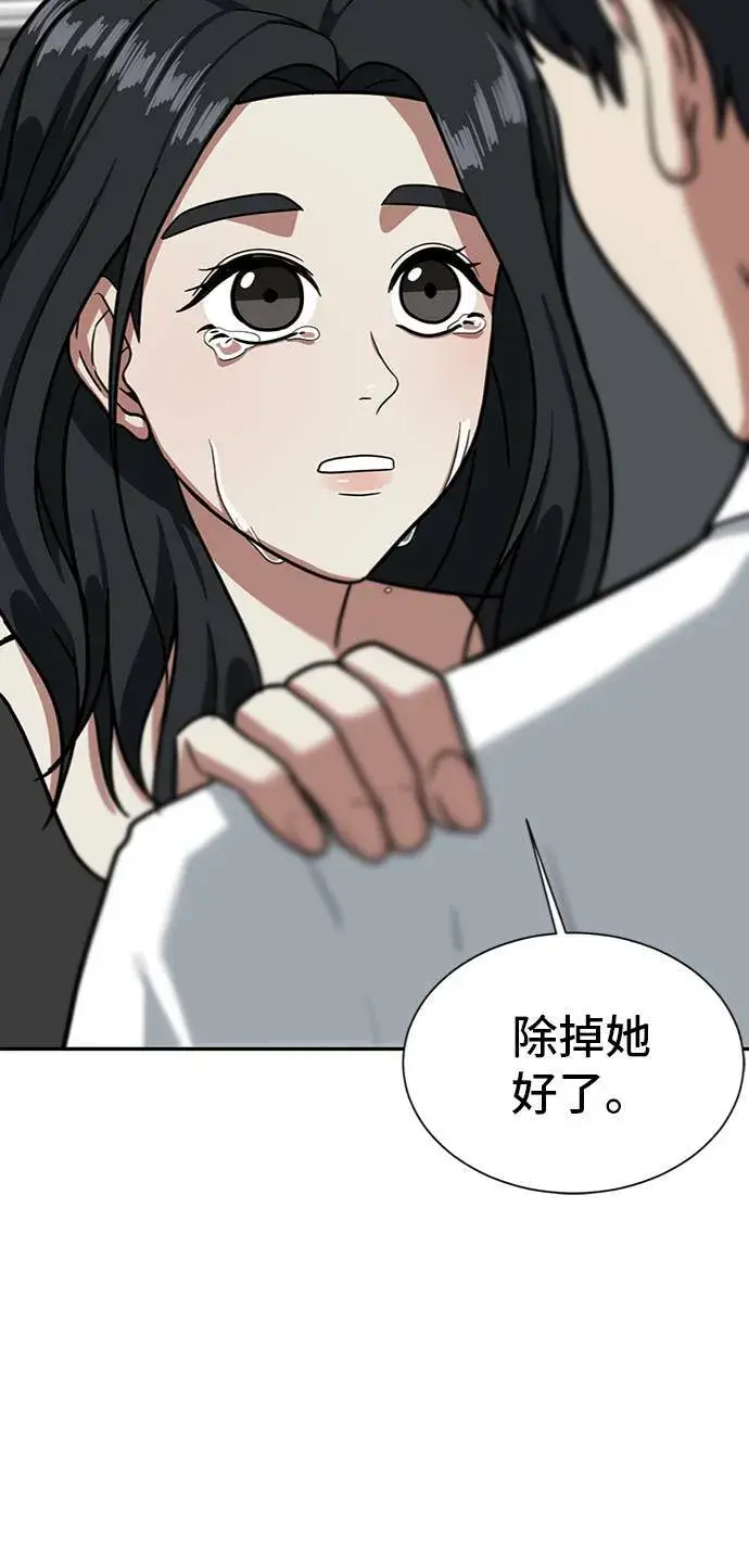 《盗脸人生》吕敏舒 3图87