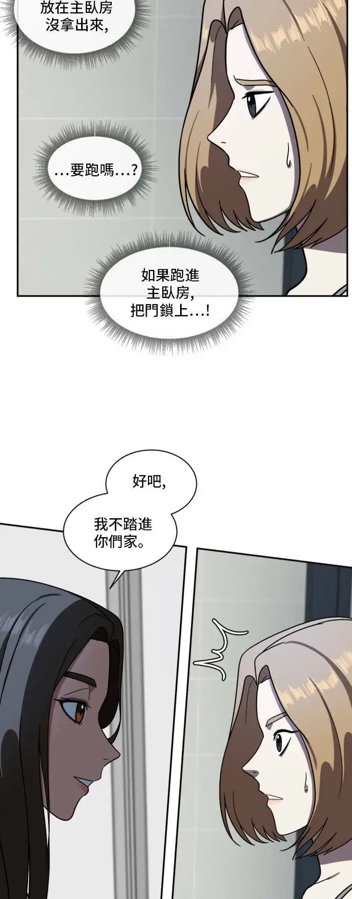 《盗脸人生》吕敏舒 4图11