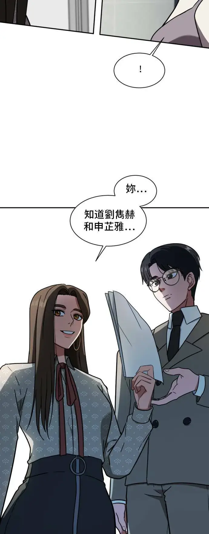 《盗脸人生》吕敏舒 4图12