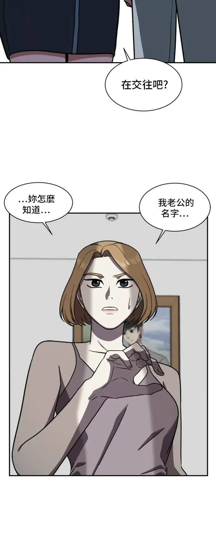 《盗脸人生》吕敏舒 4图13