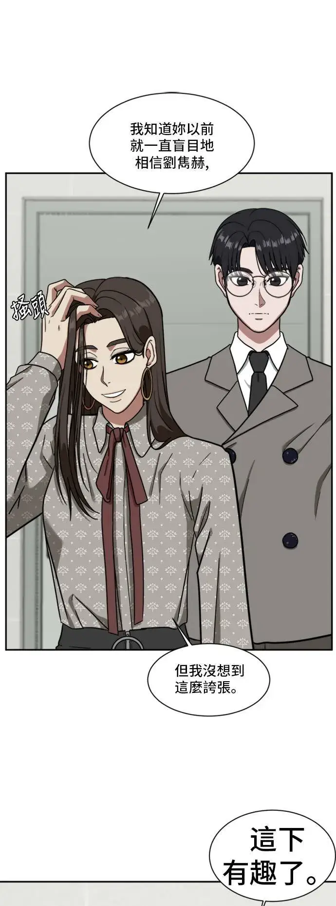 《盗脸人生》吕敏舒 4图16