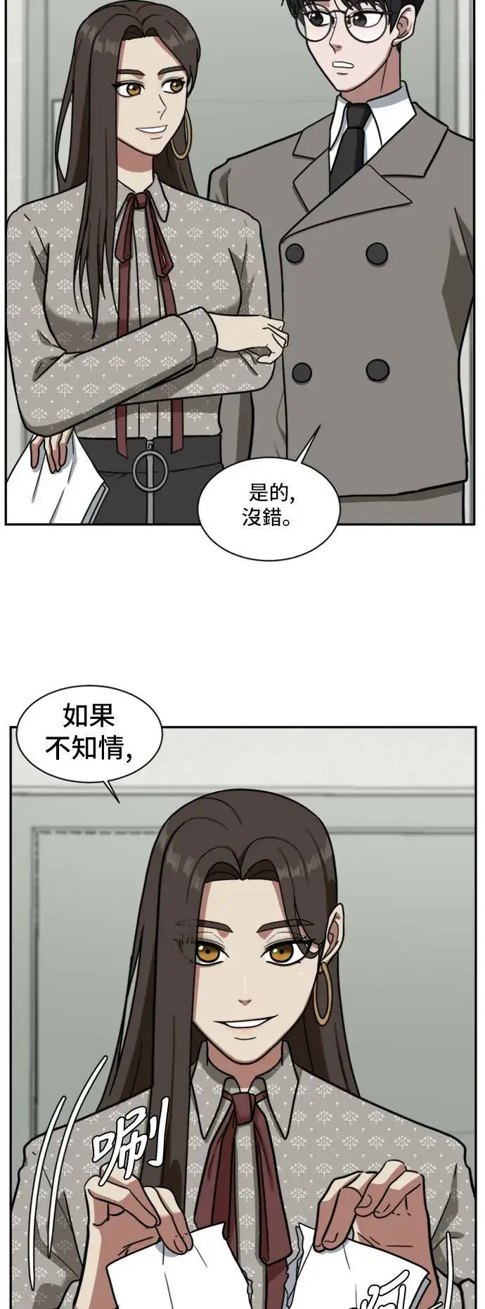 《盗脸人生》吕敏舒 4图18