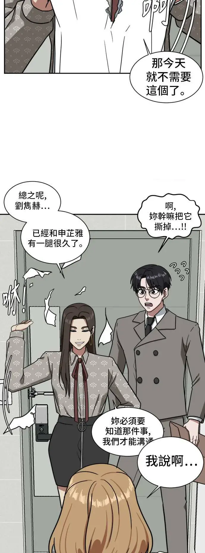 《盗脸人生》吕敏舒 4图19