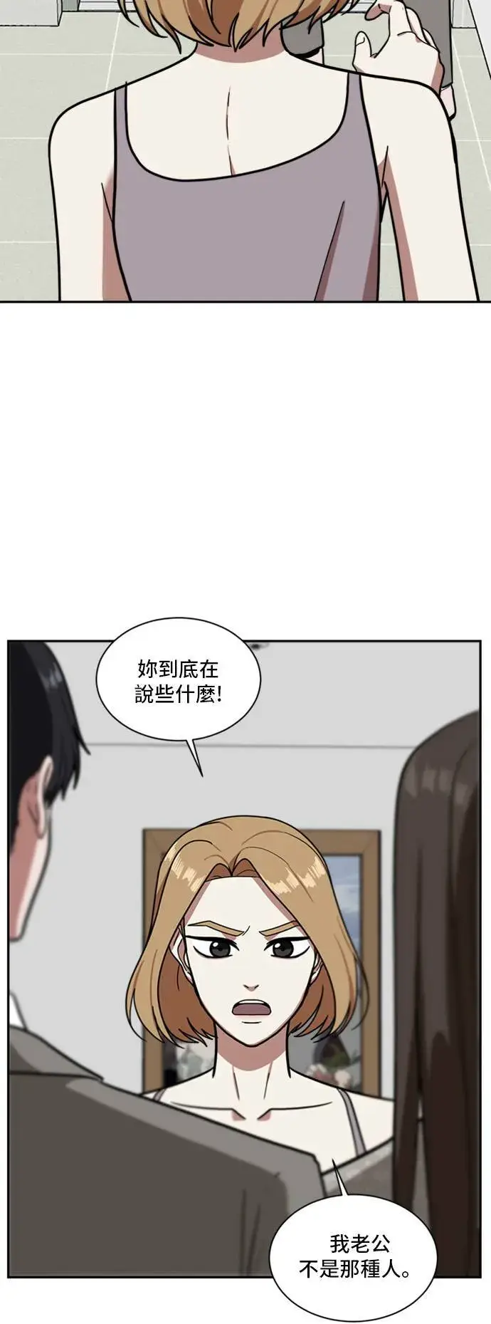 《盗脸人生》吕敏舒 4图20