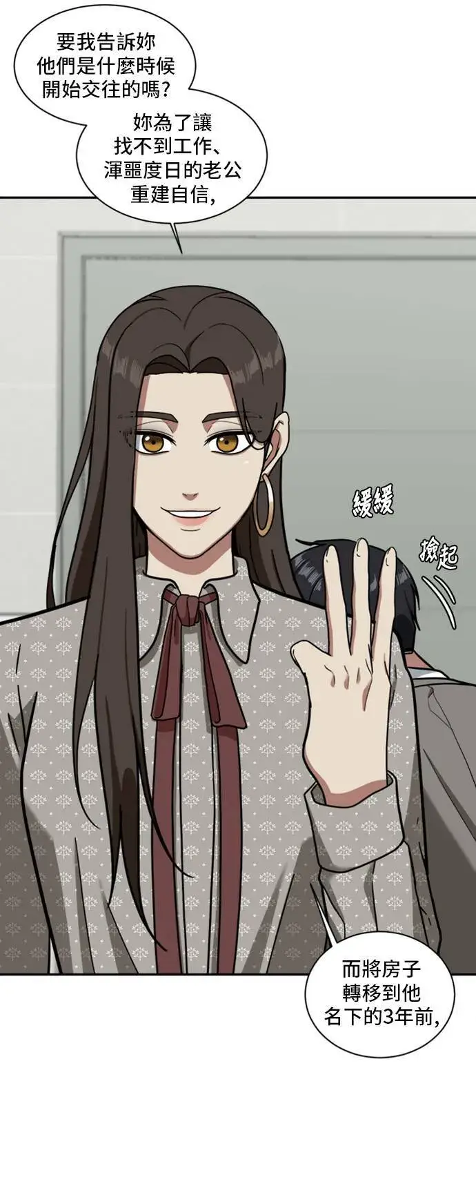 《盗脸人生》吕敏舒 4图26
